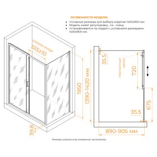 Душевой уголок RGW CL-133B (CL-13B + Z-03B) 060913349-34 140x90 см чёрный